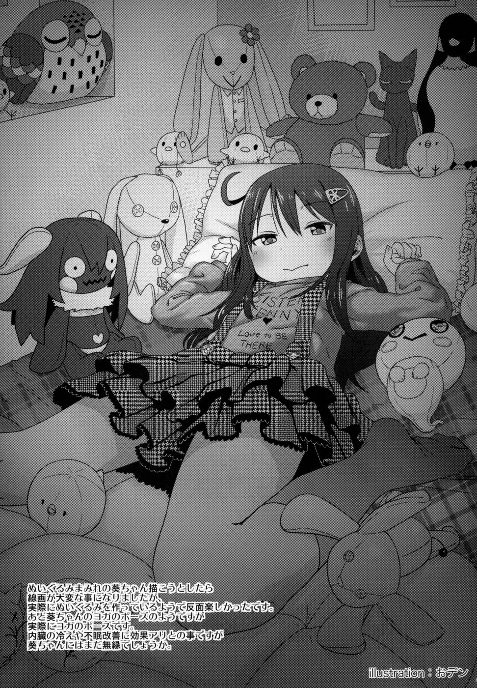 Hentai Manga Comic-GirlS Aloud!!-Chapter 6.5-24